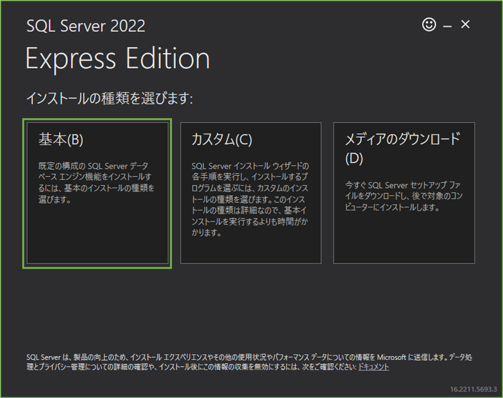 Power BI】SQL Server(オンプレミス版)接続 - IT Hands-on Lab