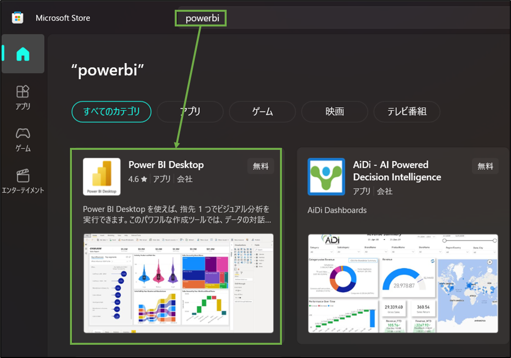 図表6-1 Microsoft Store上のPower BI Desktopへ