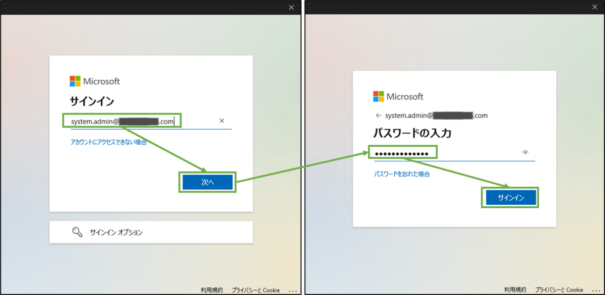 図表6-4 Power BI Desktopへのサインイン
