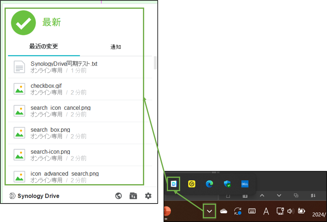 図表6-8 Synology Drive Clientのタスクバー常駐