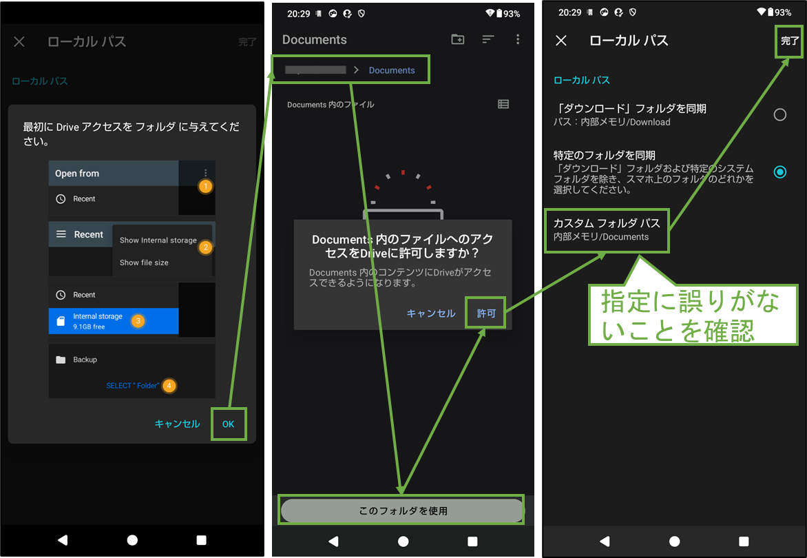 図表10-3 Synology Drive Clientの同期タスクの設定の続き