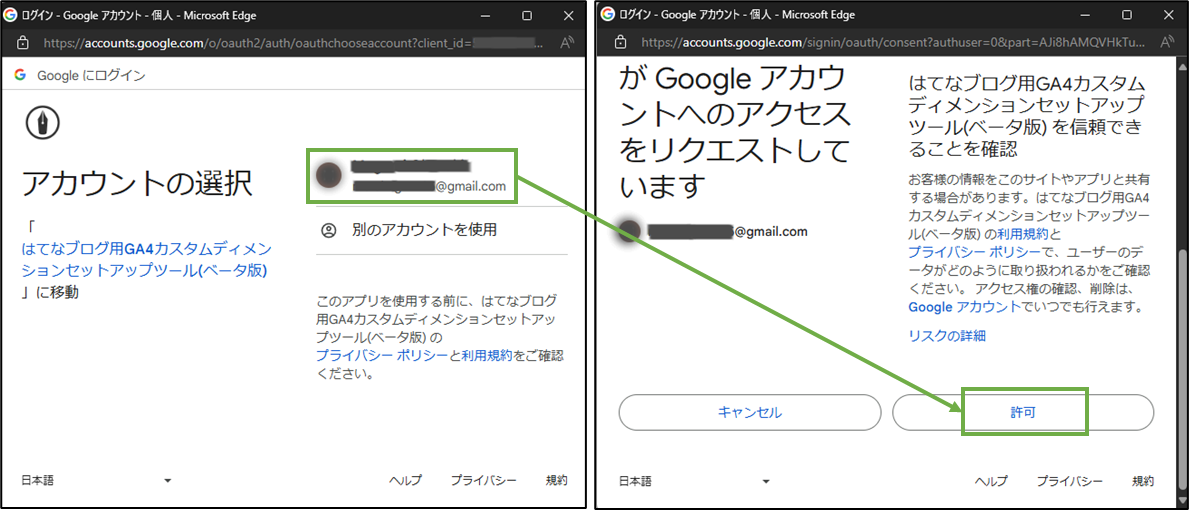 図表3-3 カスタムディメンション設定(認証)