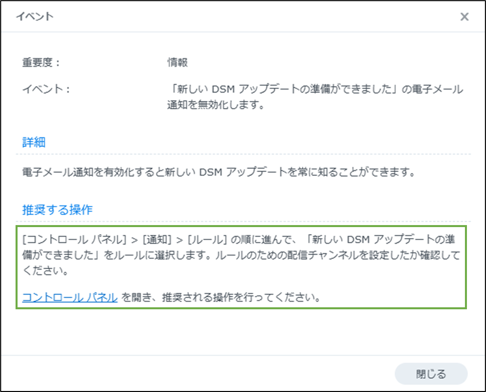 図表2-5 セキュリティアドバイザーのスキャン結果(詳細)