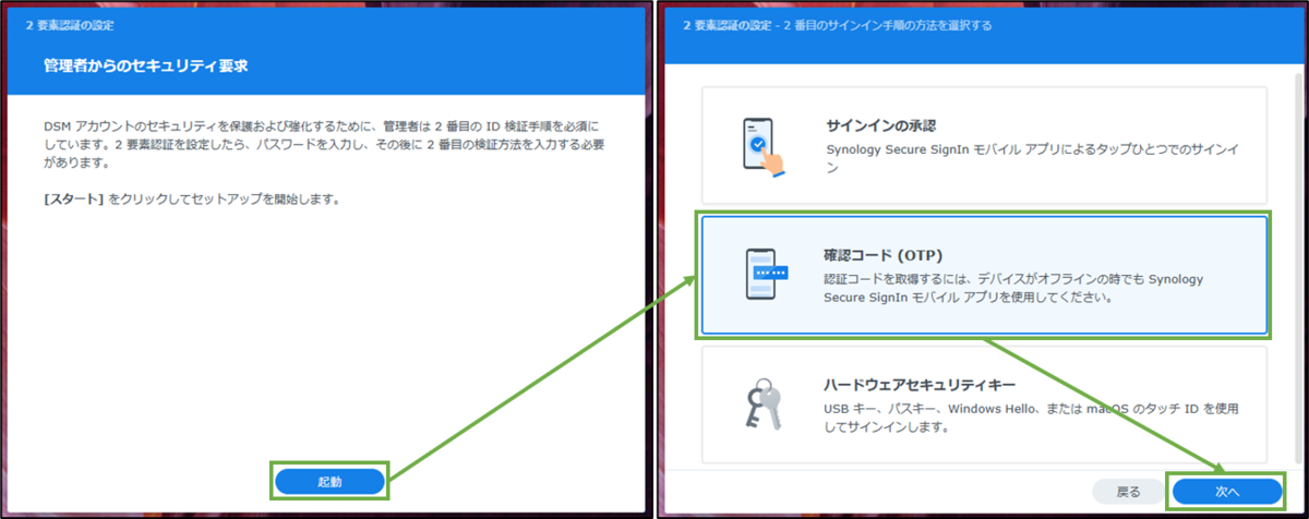 図表3-3 多要素認証の動作確認(多要素認証要求)