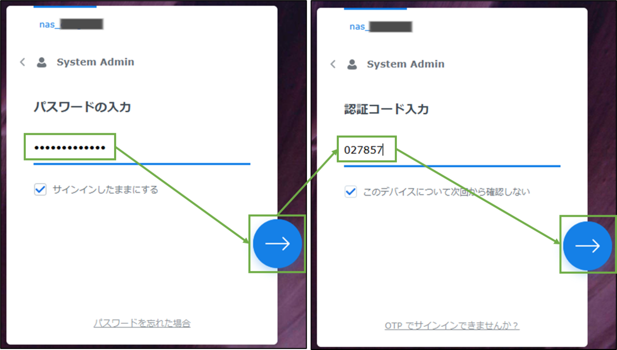 図表3-8 多要素認証の動作確認(パスワード,認証コード)