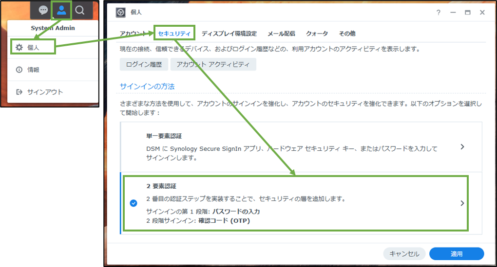 図表3-9 多要素認証のリセット(メニュー選択)