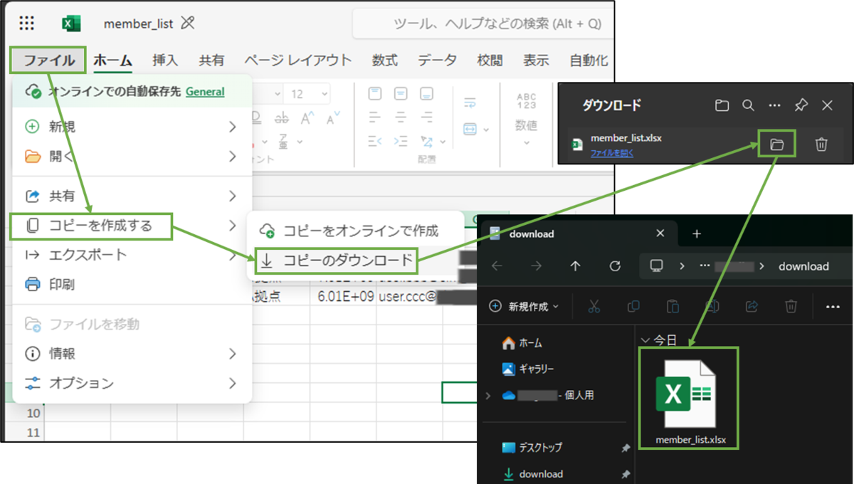 図表3-3 完成イメージ(出力ファイルの保存)