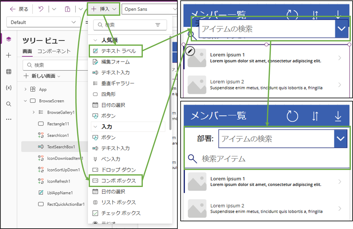 図表5-1 一覧画面の検索項目追加