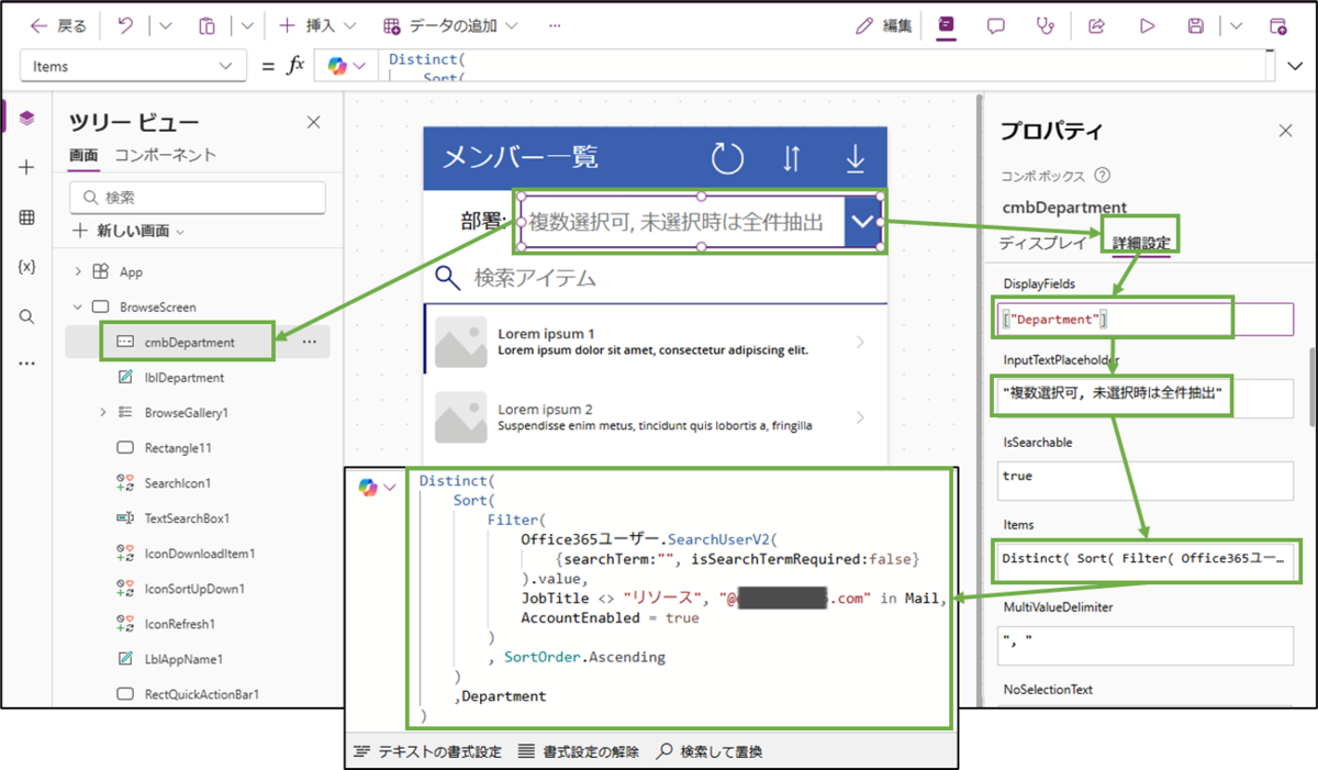 図表5-3 一覧画面の検索項目設定(コンボボックス)