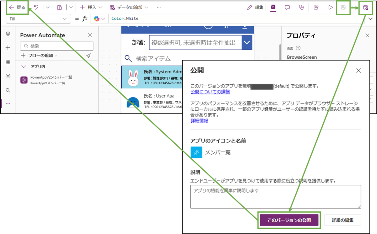 図表6-10 アプリ公開