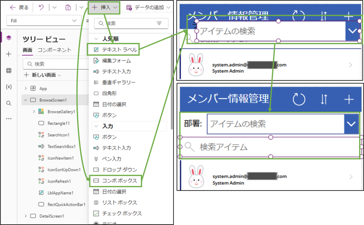 図表6-1 一覧画面の検索項目追加