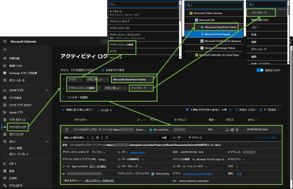 図表6-1 OAuthアプリのアクティビティログ確認