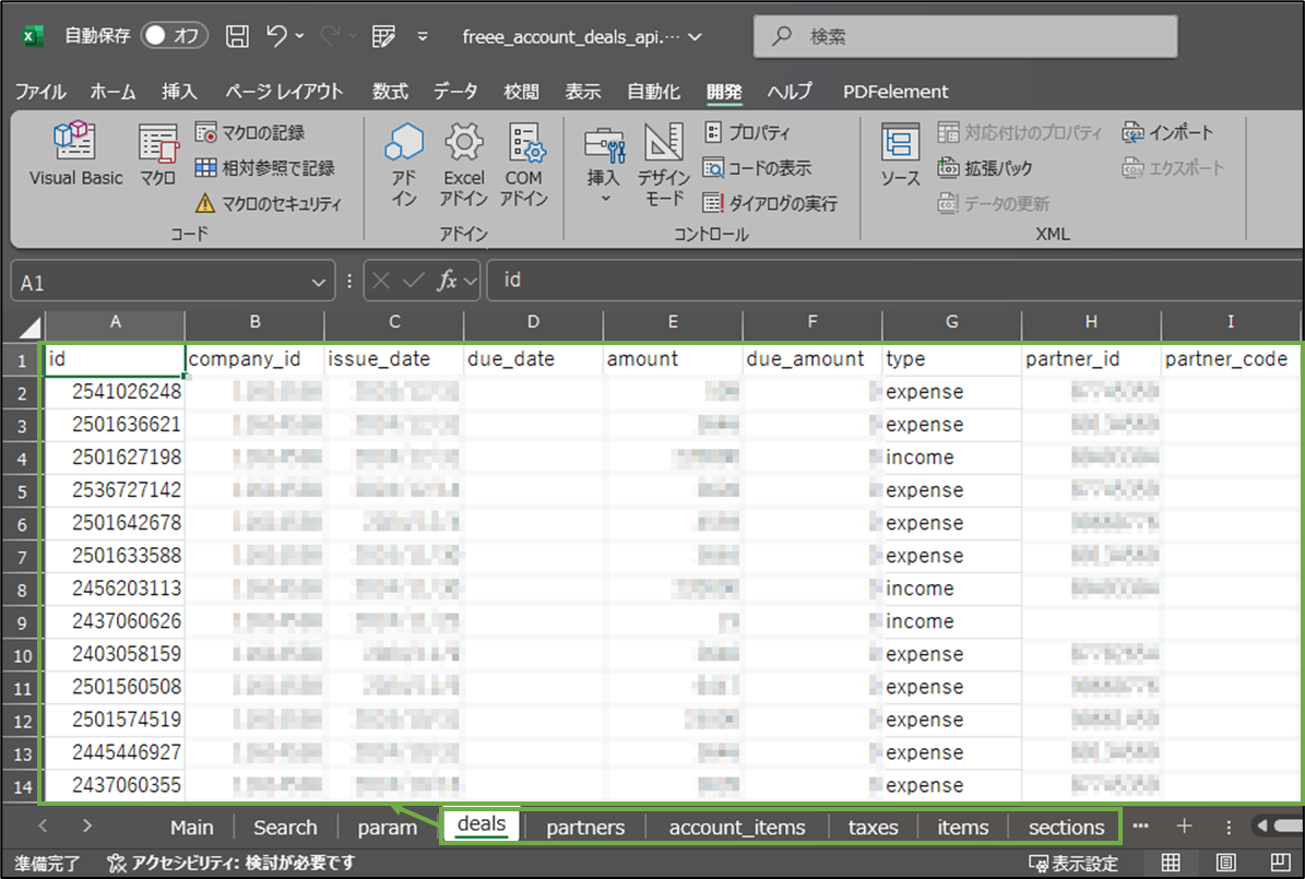 Excel VBA⇔Cloud】freee会計 API データ取得1 - IT Hands-on Lab