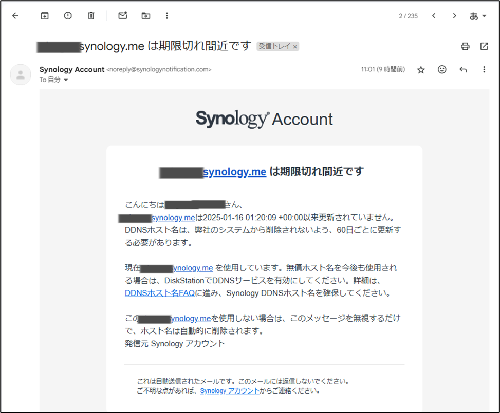 図表4-9 Let‘s Encrypt証明書の更新に関するメール通知