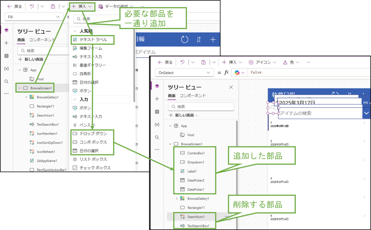図表6-1 一覧画面の検索項目追加