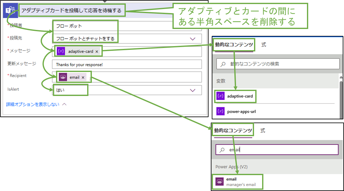 図表9-7 PowerAutomateフロー設定(Teamsアダプティブカード応答)