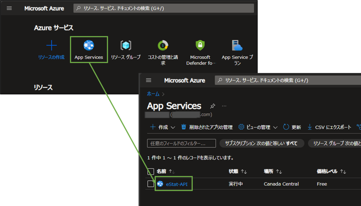 図表7-2 AzurePortalでのWebアプリの設定へ
