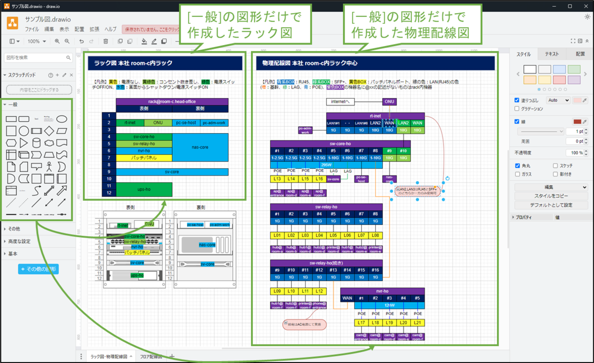 図表2-1 draw.ioによるラック図,物理配線図