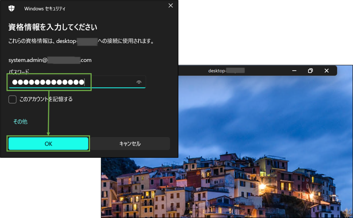 図表3-6 デバイス登録済PCからの接続完了