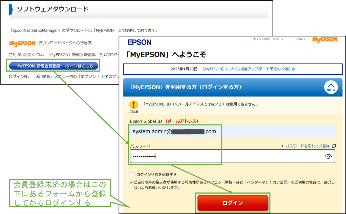 図表1-2 MyEPSONログイン
