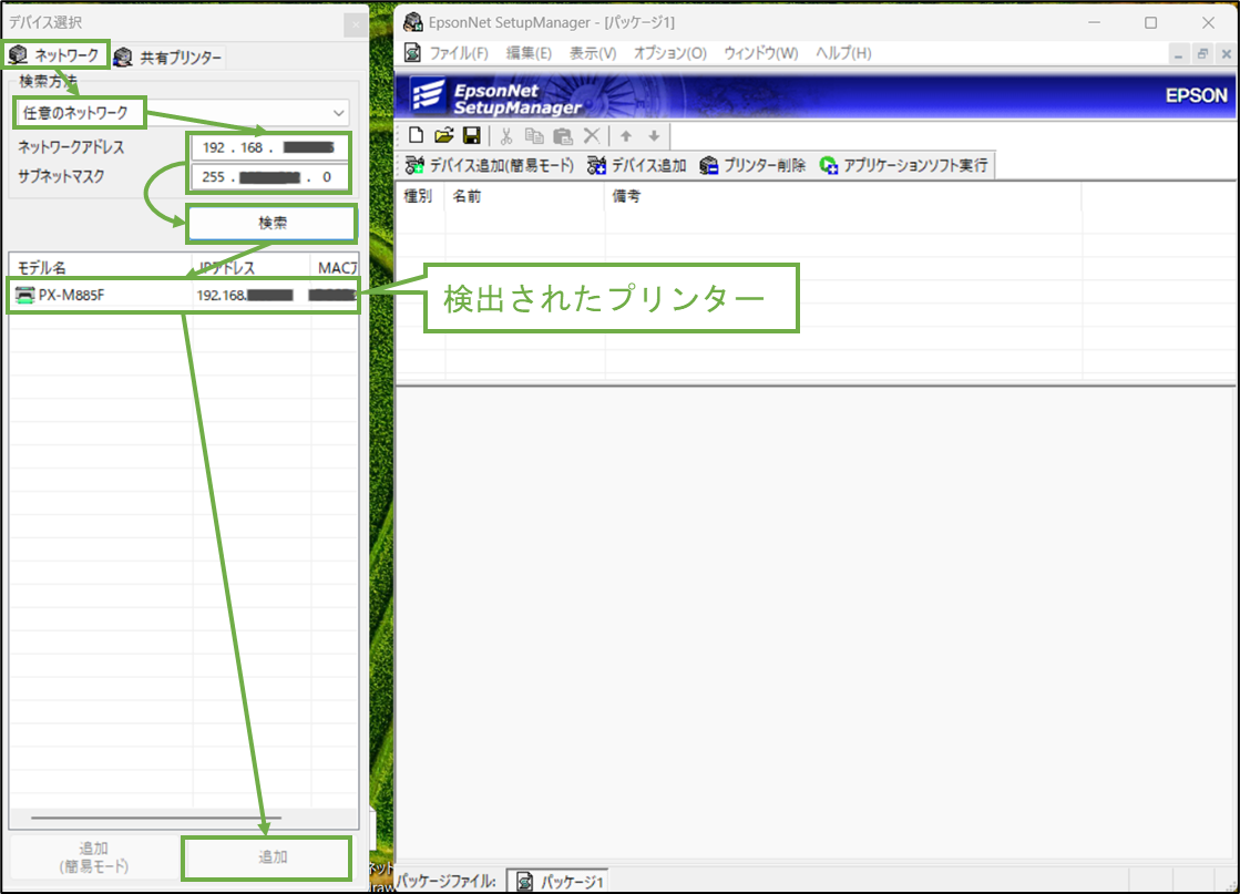 □車で持参します！□EPSONデスクトップPCフルセット！快適動作