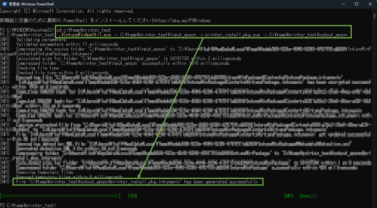 図表5-1 PowerShellによるintunewinパッケージ作成