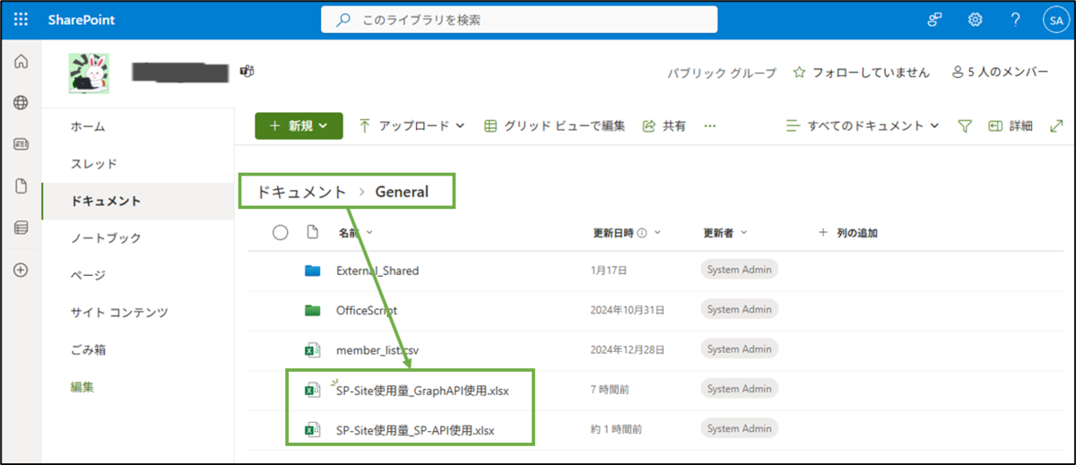 図表2-1 SharePointへの記録用Excelアップロード