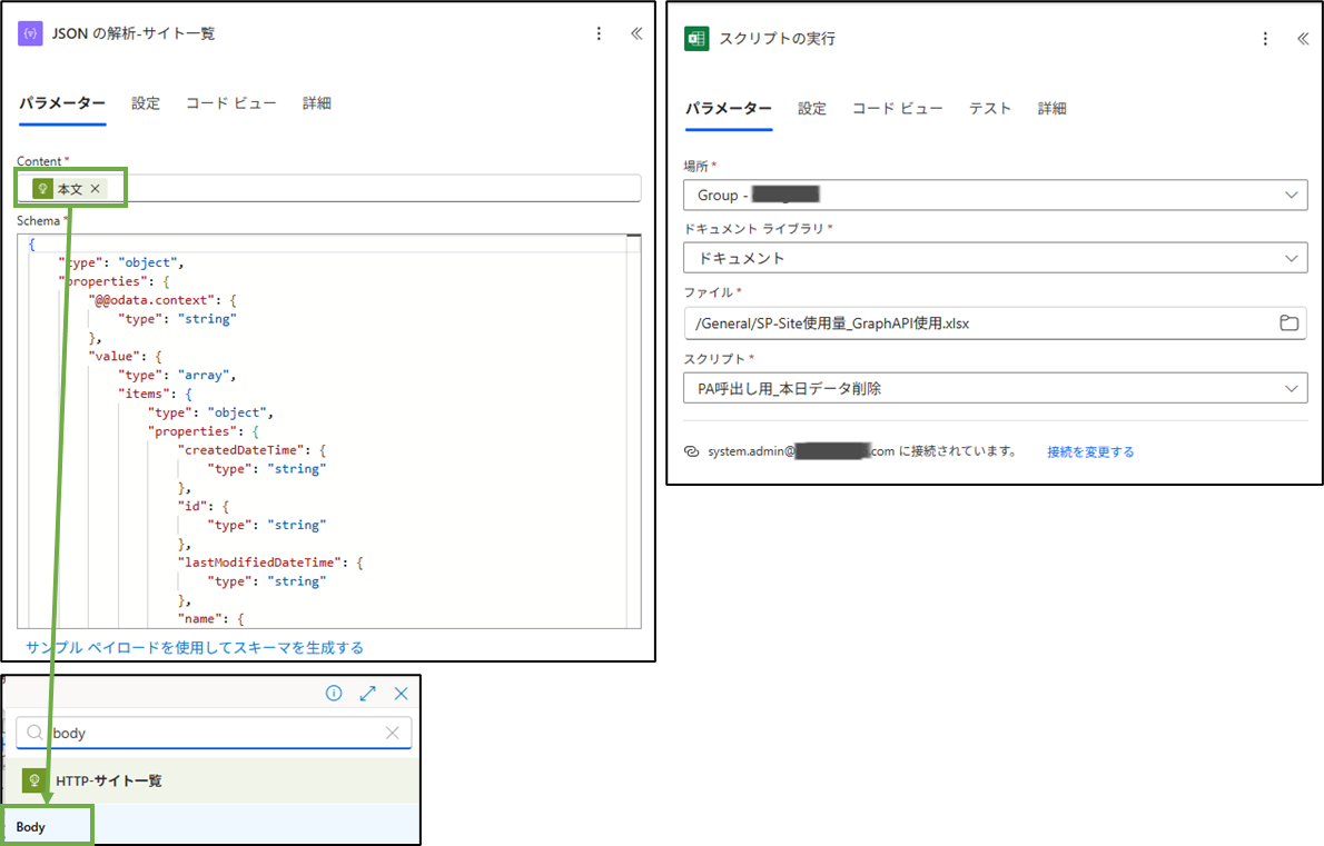 図表7-8 各ステップの設定(JSON解析サイト一覧,スクリプト実行)