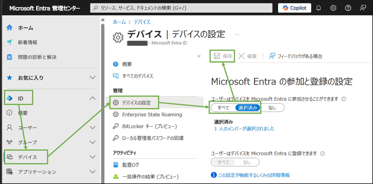 図表3-1 ユーザーによるデバイスのEntra ID参加の許可設定