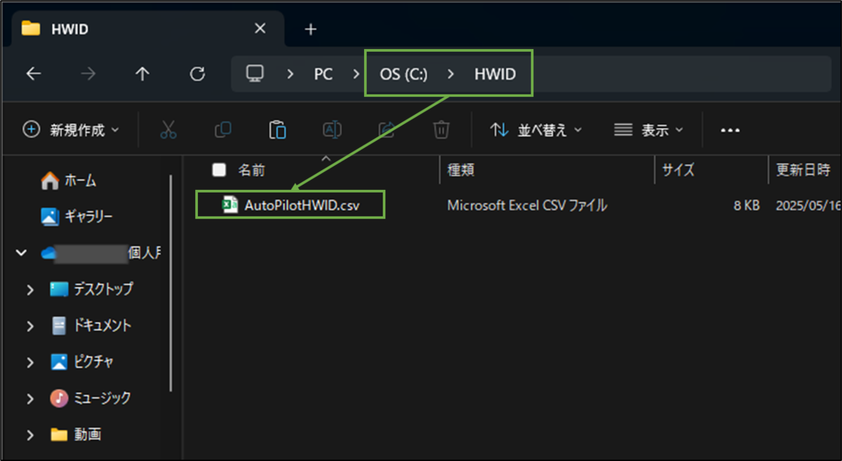 図表4-5 PowerShellスクリプト実行により生成されたファイル