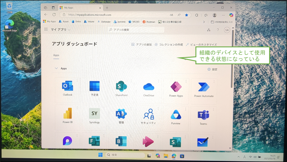 図表10-4 サインイン後のマイアプリへのアクセス