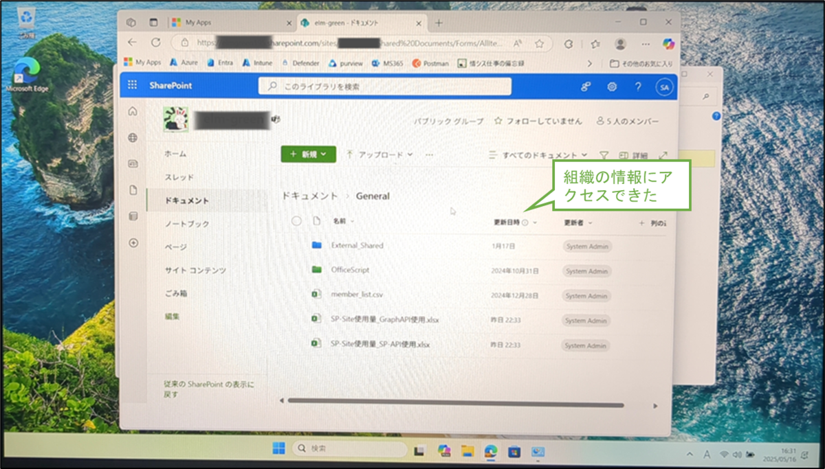 図表10-5 サインイン後のSharePointサイトへのアクセス