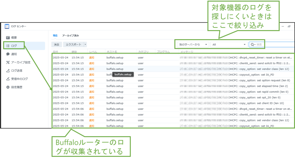 図表4-1 ログセンターに収集されたネットワーク機器のシスログ