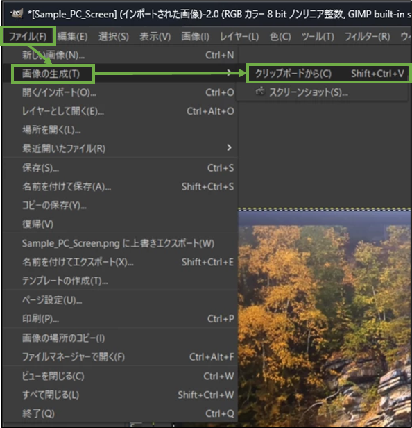 図表3-3 トリミング(画像生成(クリップボード))