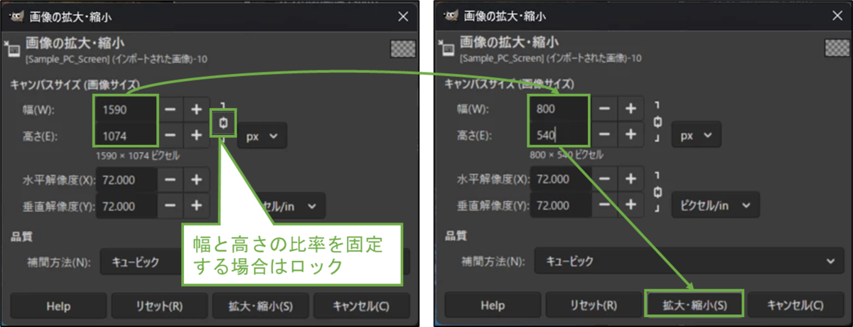 図表3-8 拡大・縮小(設定)