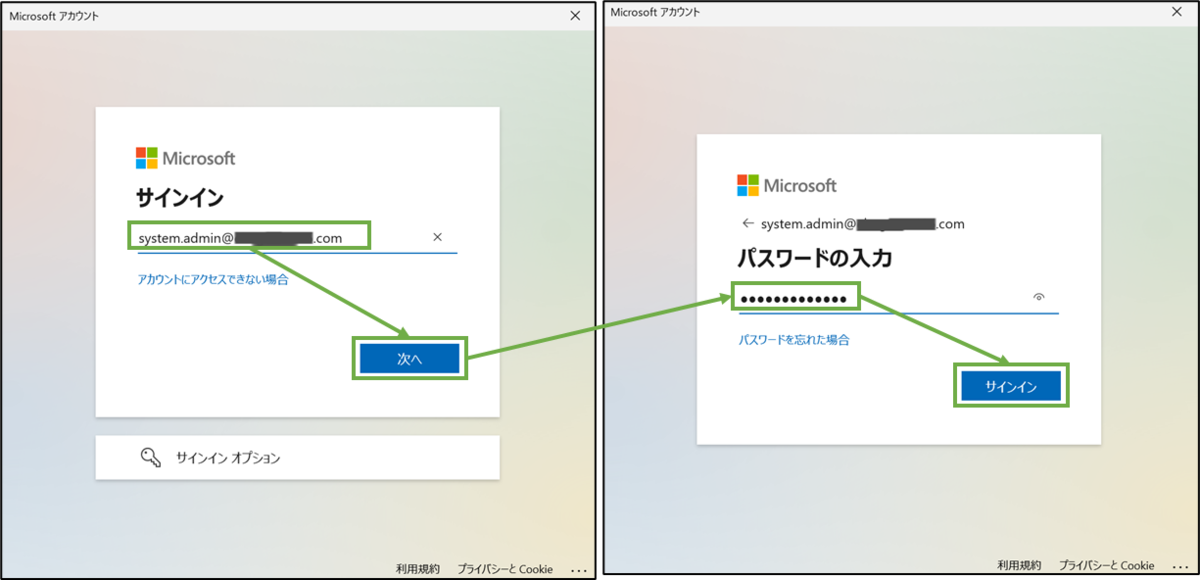 図表2-3 Entra参加時 ローカル管理者設定の動作確認(サインイン)