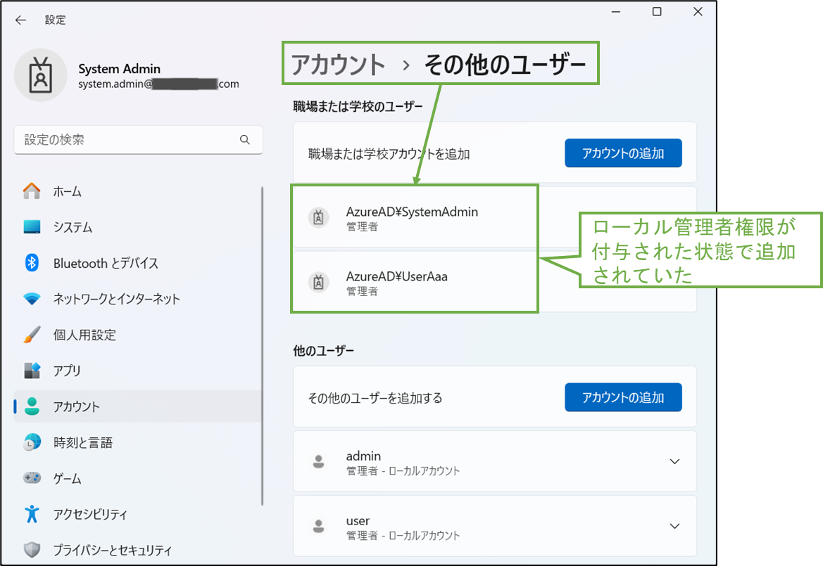 図表4-10 アカウント保護ポリシー動作確認