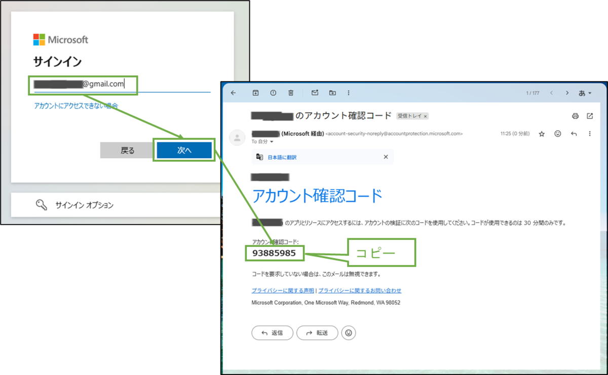 図表4-6 Loop外部共有(ページリンク確認コード受信)