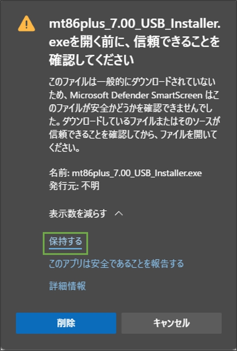 図表1-2 モジュール導入(ダウンロード確認)