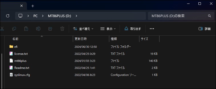 図表1-6 モジュール導入完了