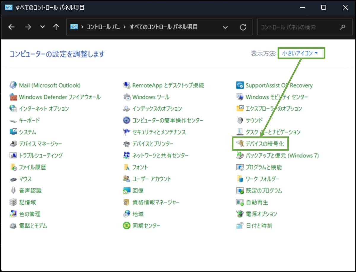 図表2-3 Bitlocker回復キー確認(方法2-デバイス暗号化メニューへ)