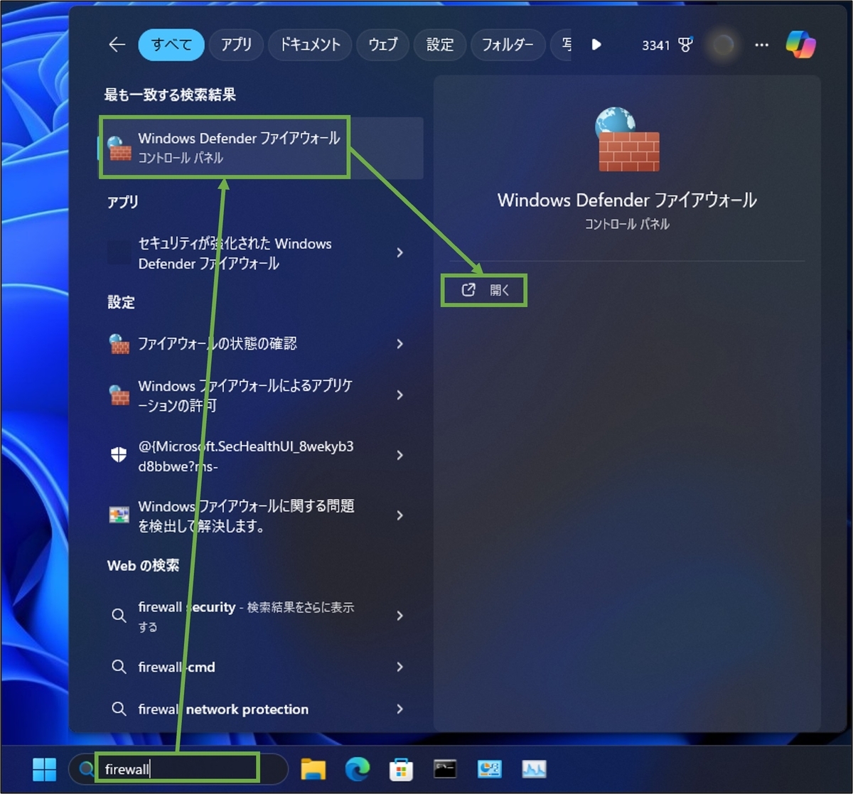図表2-1 接続先PC firewall設定へ