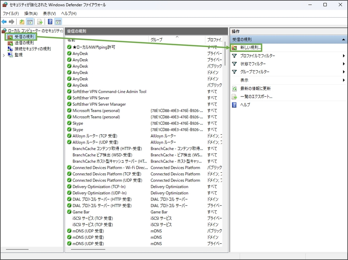 図表2-3 接続先PC firewall設定(受信規則追加へ)