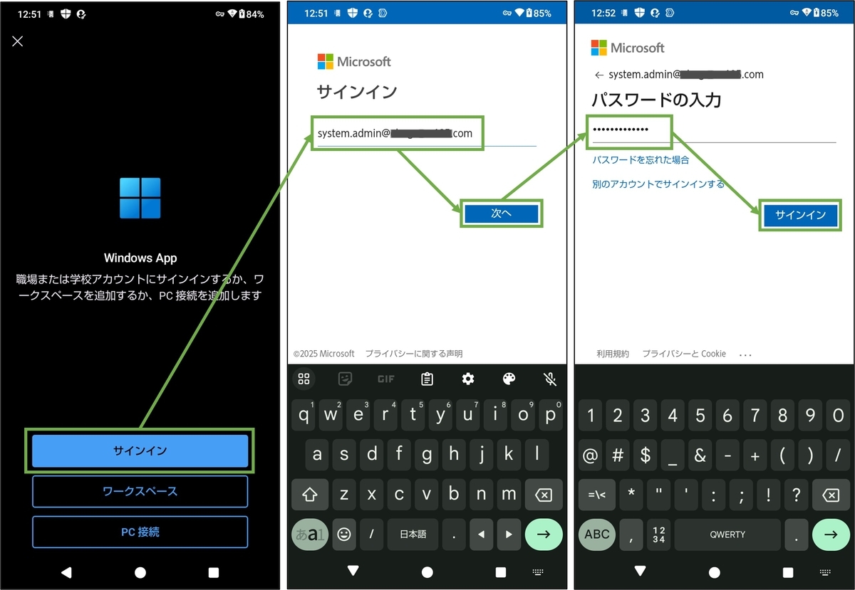 図表2-3 Windows Appへのサインイン