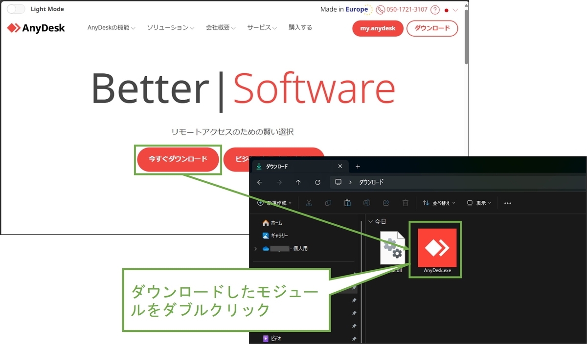 図表1-1 AnkDeskダウンロード
