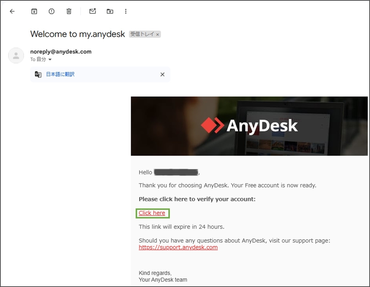 図表2-3 AnkDeskアカウント登録完了