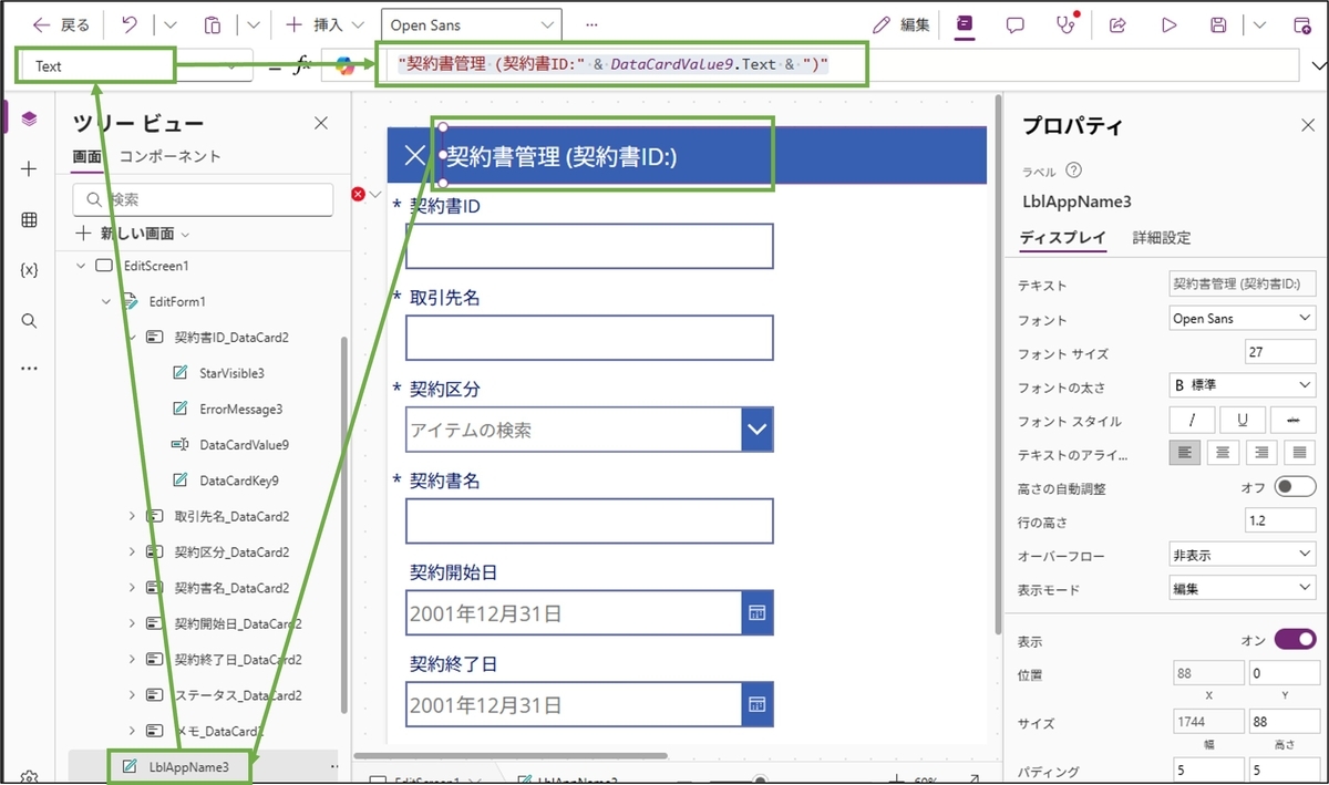 図表8-1 編集画面のタイトルの設定