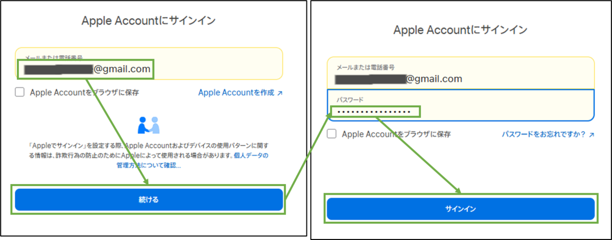 図表11-2 Apple MDM プッシュ証明書更新(AppleIDサインイン)