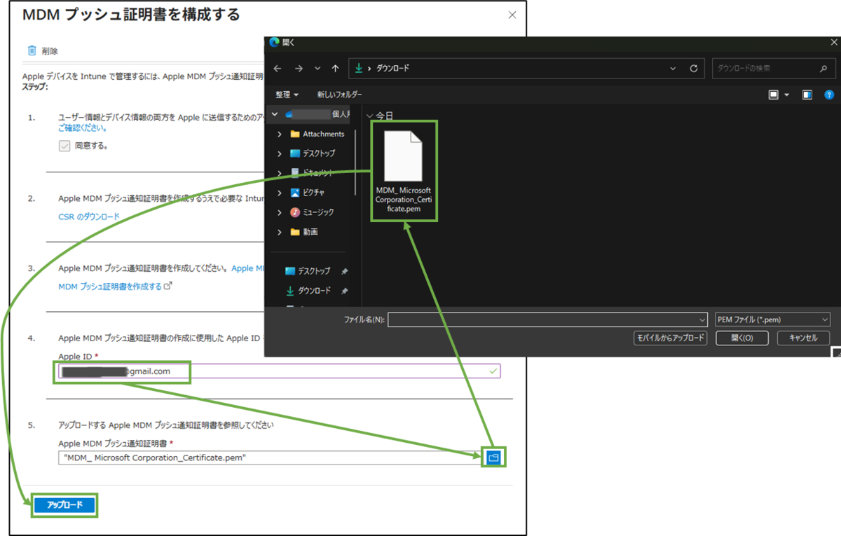 図表11-9 Apple MDM プッシュ証明書更新(Intune pemファイルアップロード)