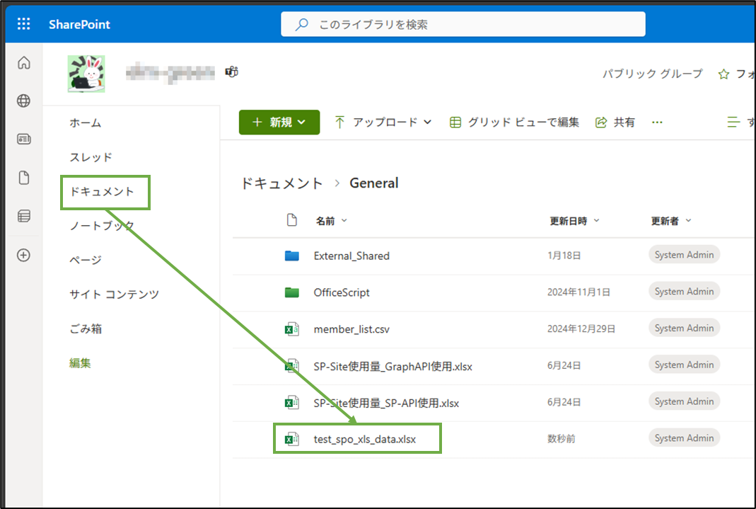 図表3-2 データソースExcelファイルのアップロード